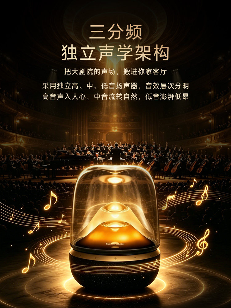 哈曼卡顿音乐琉璃5黑金典藏蓝牙音箱送礼家用音响