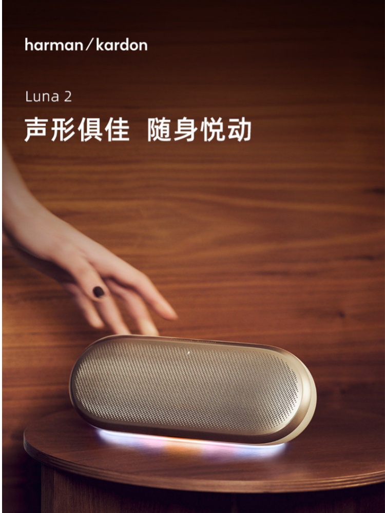 新品哈曼卡顿Luna2代便携式无线蓝牙音箱氛围灯户外IP67防水音响
