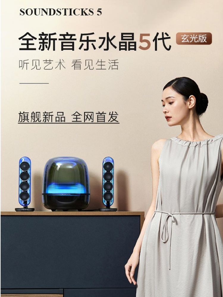 哈曼卡顿音乐水晶5无线蓝牙音箱桌面电脑音响