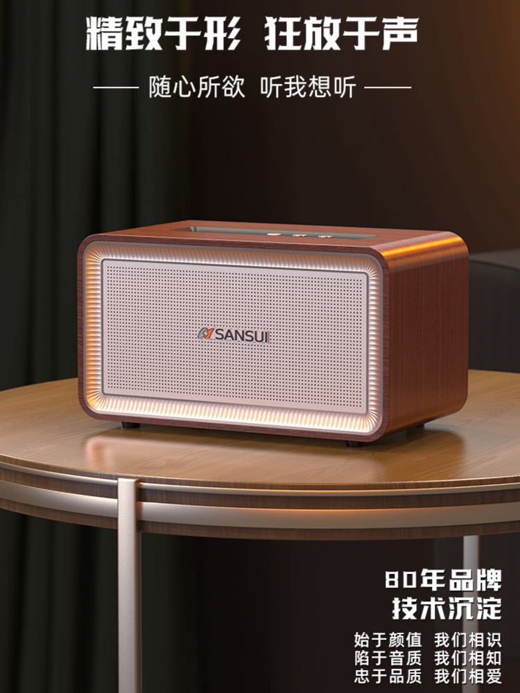 山水A5无线蓝牙音箱高端家用音响重低音小钢炮高音质大音量小型