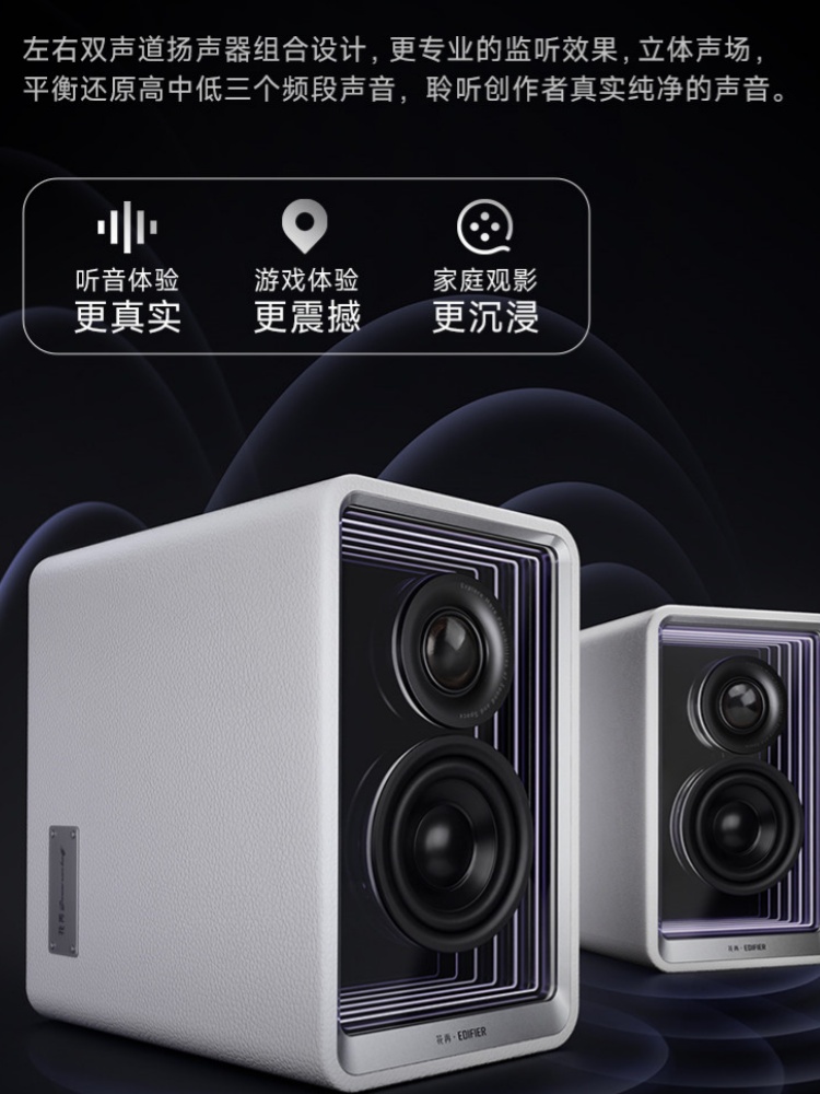 漫步者花再Halo 2.0深渊镜监听音箱桌面蓝牙桌搭音响重低音高音质