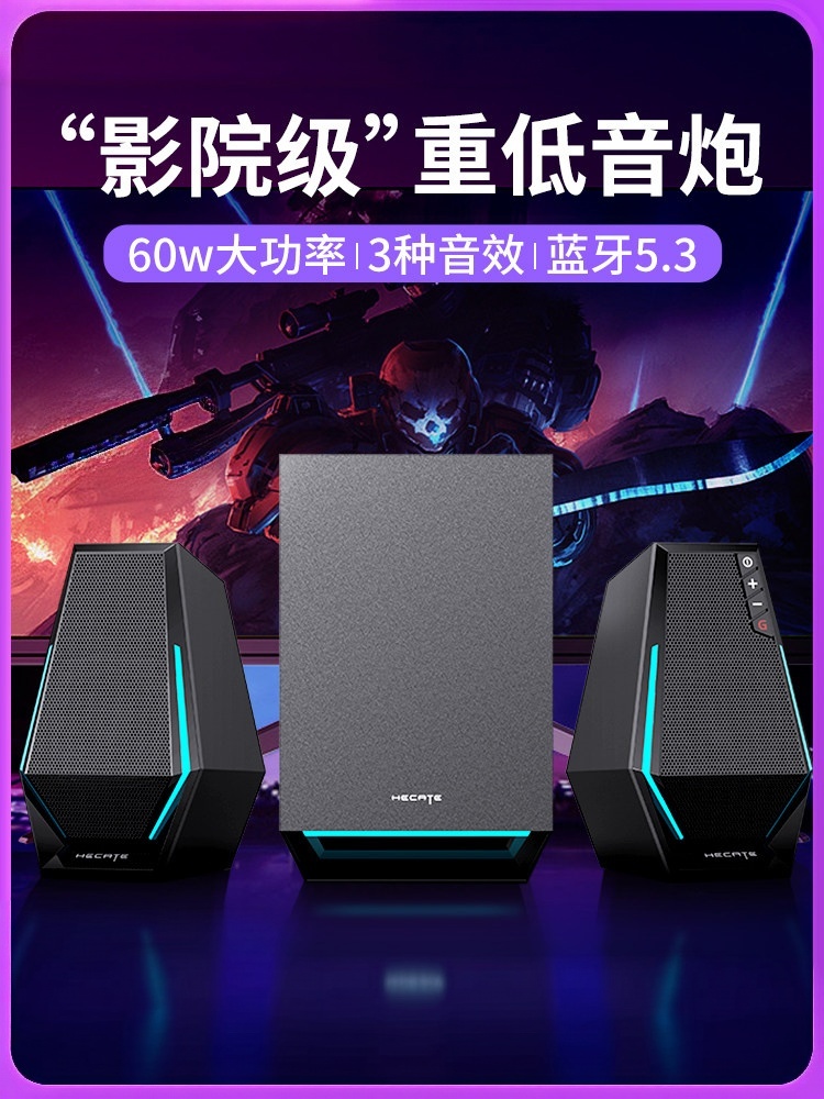 漫步者g1500max电脑音响台式家用低音炮游戏电竞有线音箱蓝牙喇叭